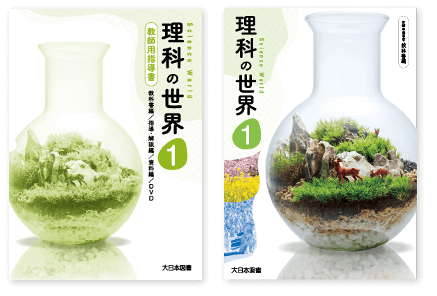 教師用指導書